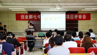 保定校區大學生創業孵化中心2016年入駐項目評審會圓滿舉行，科技項目代理服務成焦點