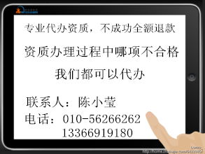 北京地區(qū)木工作業(yè)分包企業(yè)資質(zhì)與施工總承包、勞務分包資質(zhì)辦理指南